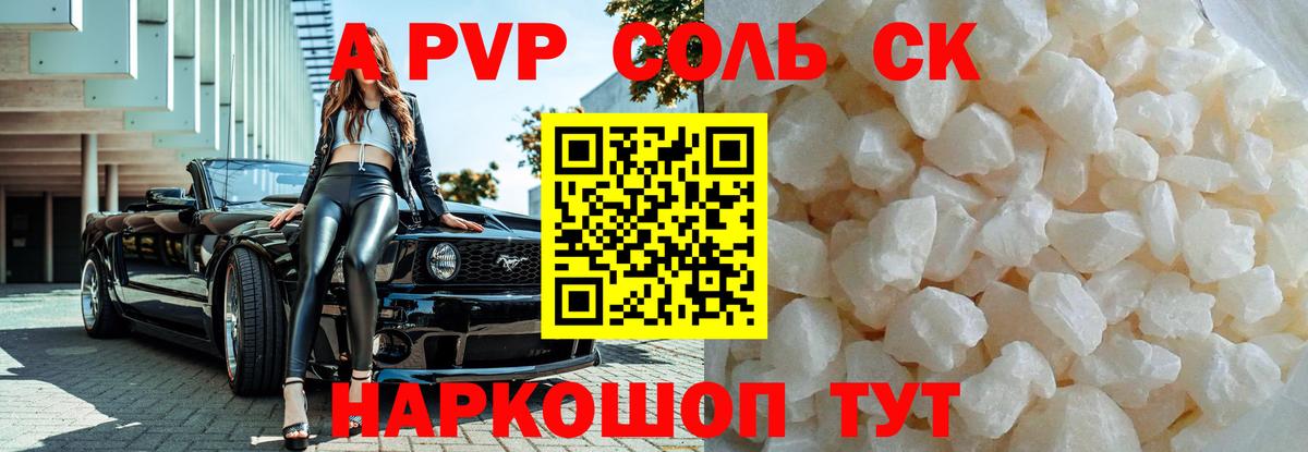 Alpha-PVP мука  купить   A-PVP Соль  Ковров  Вход с VPN 