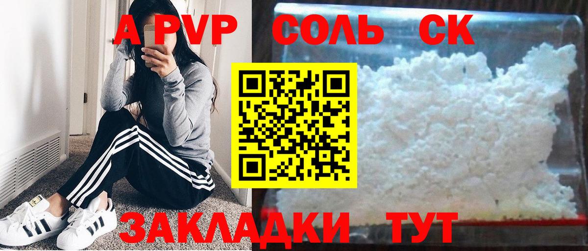 Alfa_PVP СК КРИС Ковров