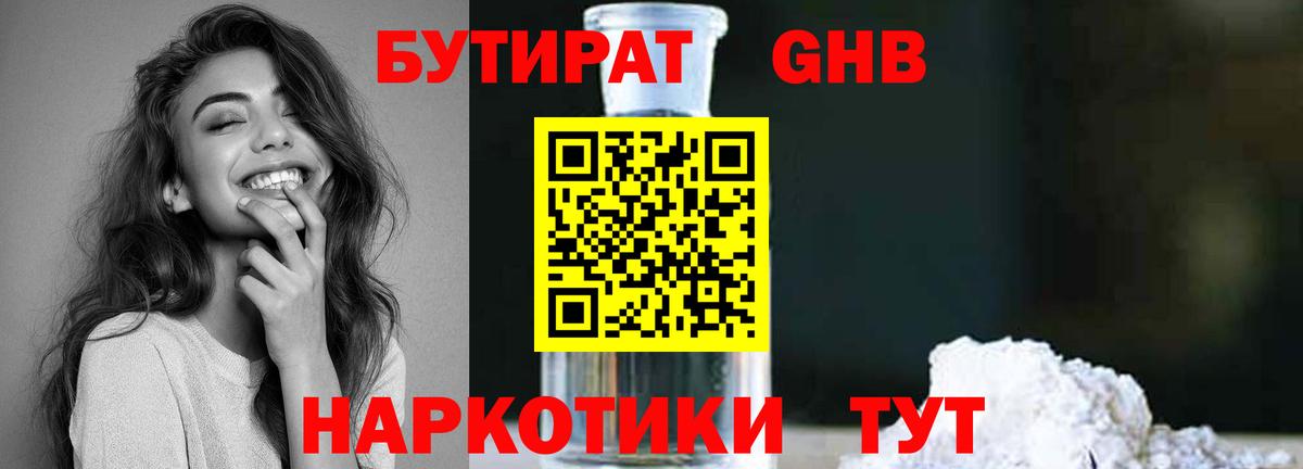 Ковров  Бутират бутик  Вход с VPN 