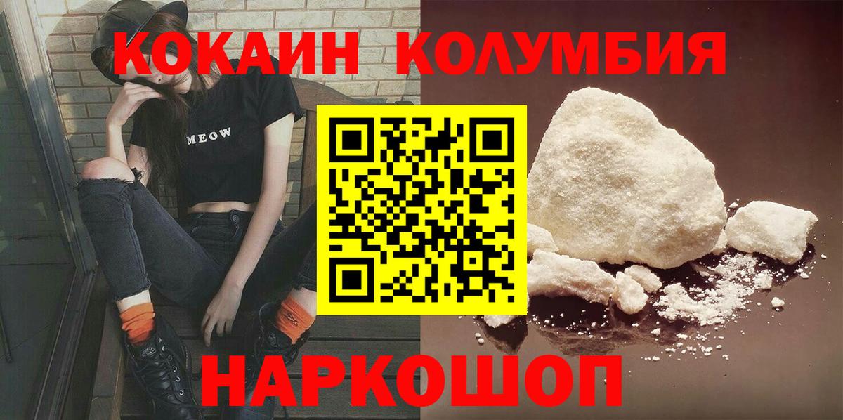 Кокаин VHQ Ковров