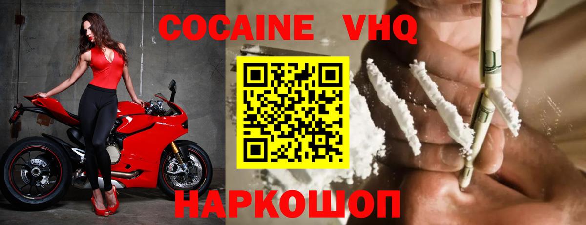 Ковров  где продают   Вход с VPN  COCAIN 99%  COCAIN FishScale 