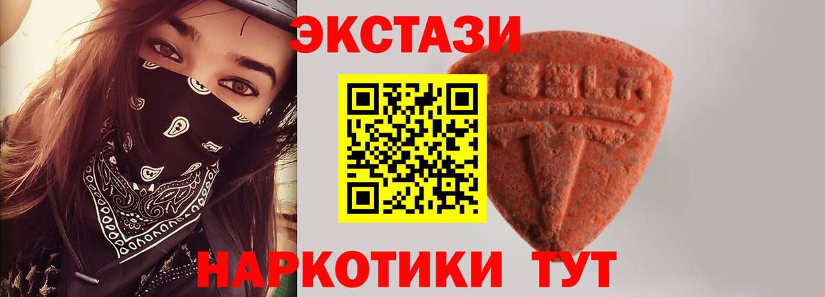 ЭКСТАЗИ XTC Ковров