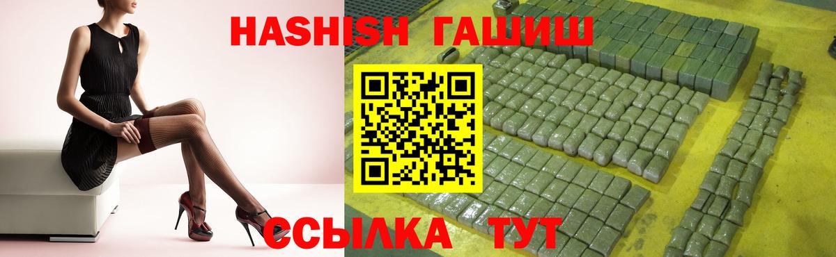 ГАШ индика сатива  Вход с VPN  ГАШИШ  Ковров 