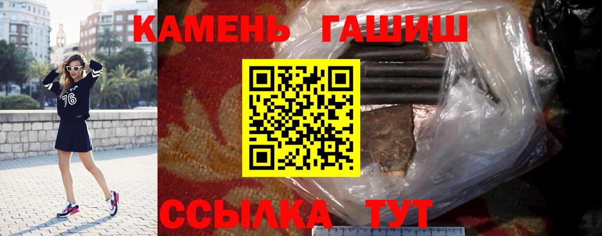 Гашиш гашик Ковров