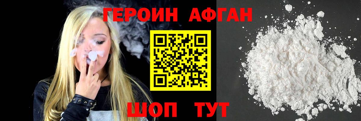 Ковров  ГЕРОИН  Вход с VPN  Героин белый 