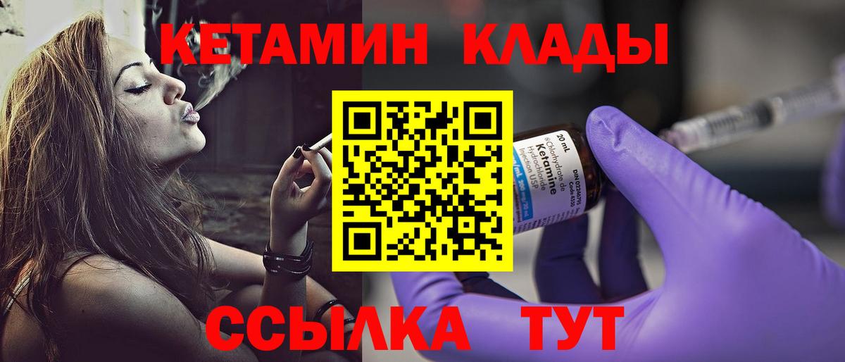 Ковров  КЕТАМИН VHQ  Вход с VPN 