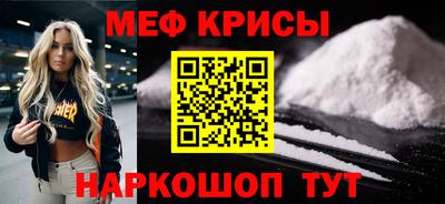 прущие крисы Краснознаменск