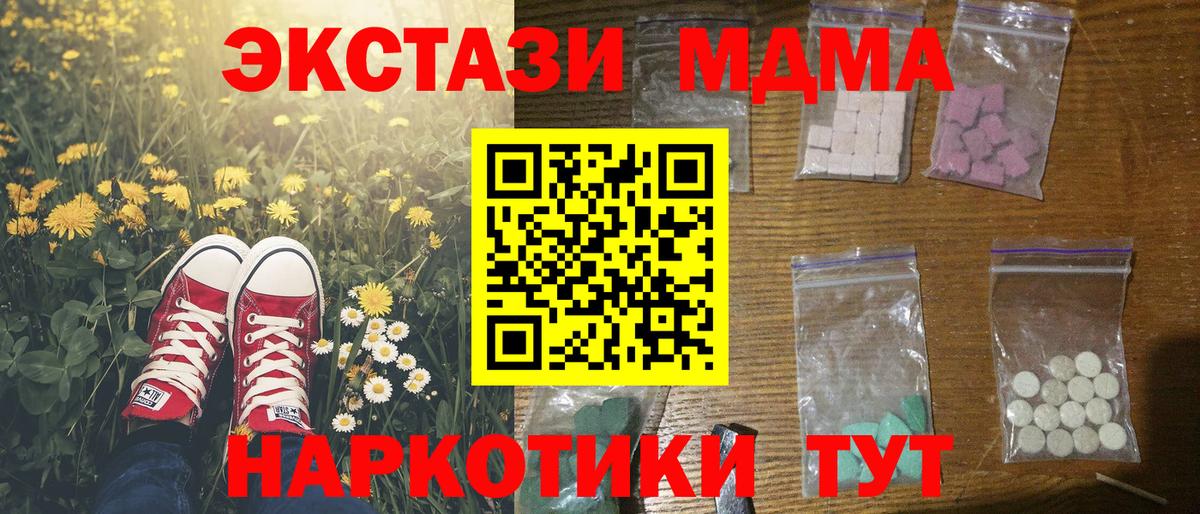 MDMA молли  MDMA молли  Вход с VPN  Ковров 