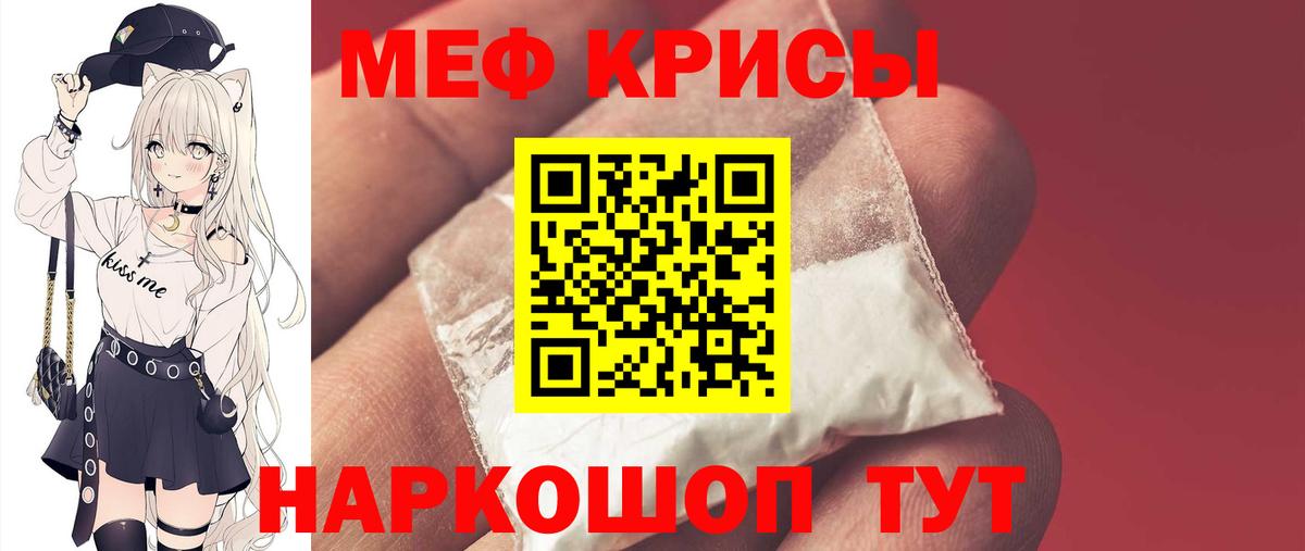 Меф мяу мяу кристаллы Ковров