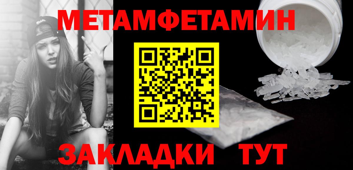 Метамфетамин Methamphetamine  Метамфетамин Methamphetamine  Метамфетамин  Вход с VPN  Ковров 