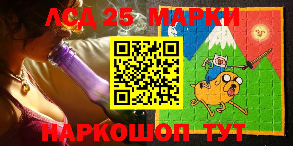 Марки 25I-NBOMe 1,8мг  Марки 25I-NBOMe 1,8мг  Вход с VPN  Ковров 
