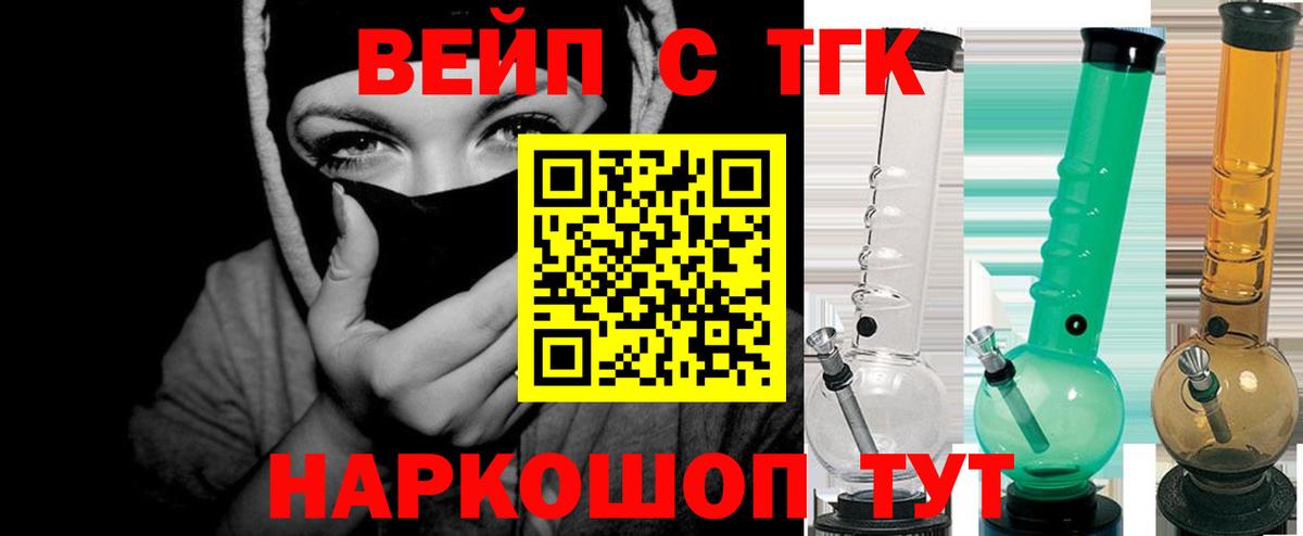 Ковров  ТГК Wax  Вход с VPN  ТГК жижа 